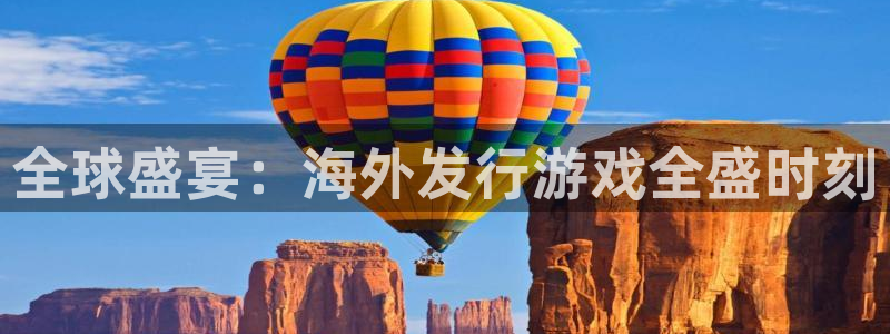 db电竞子最好看的小说：全球盛宴：海外发行游戏全盛时刻